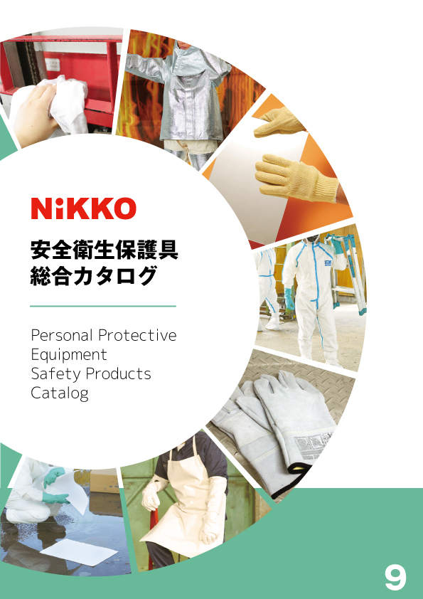 総合カタログVer.9