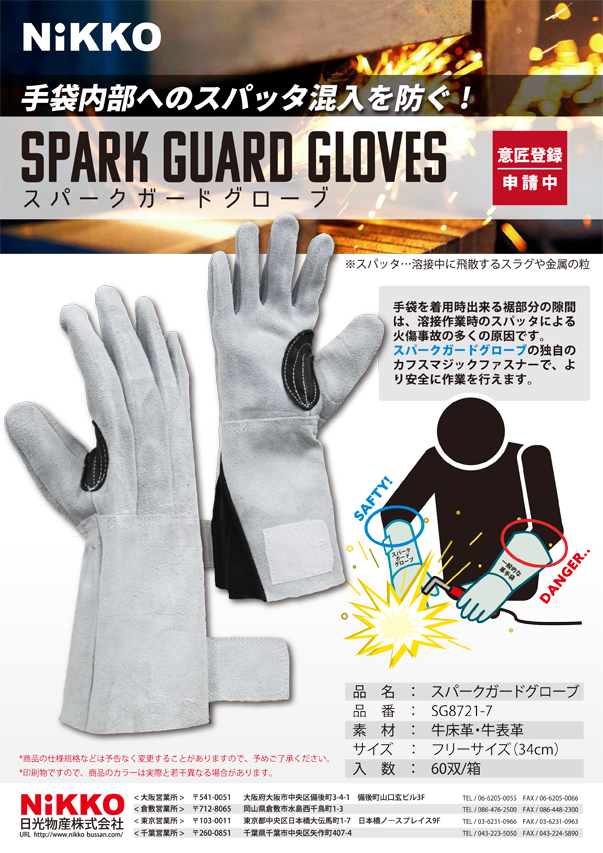 カタログPDFイメージ