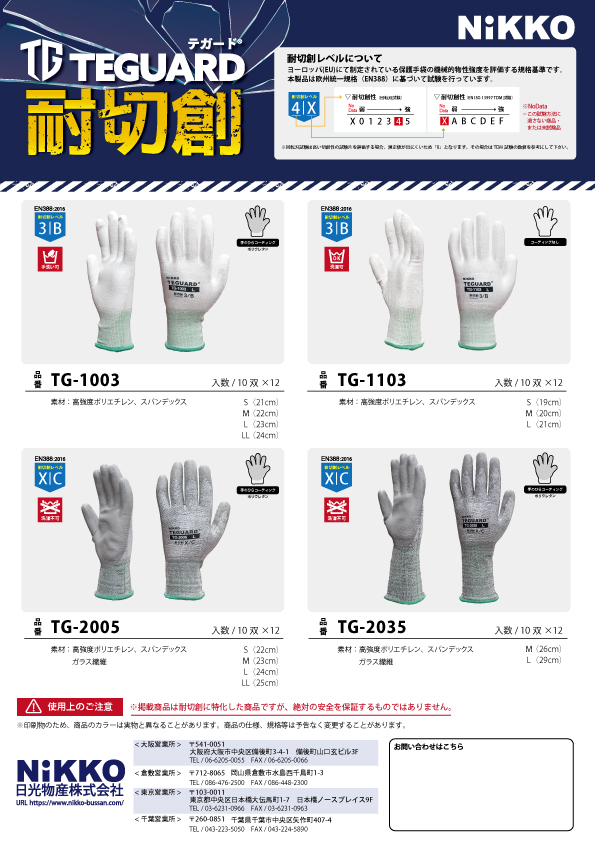 カタログPDFイメージ