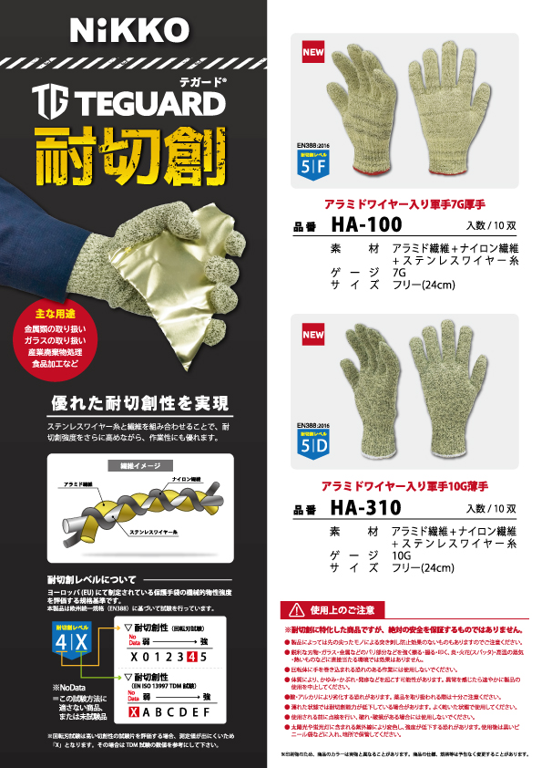 カタログPDFイメージ