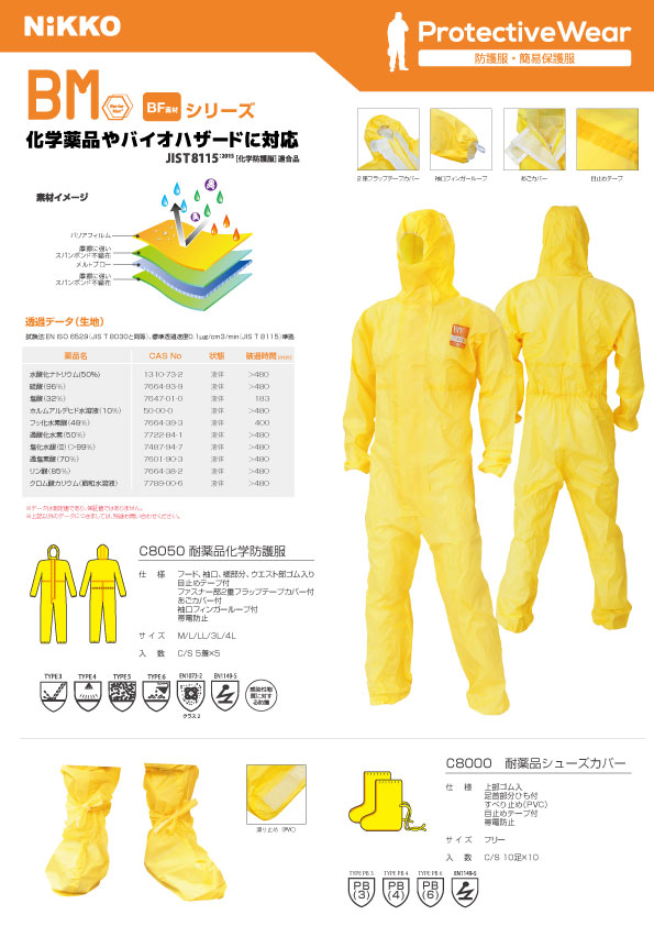 カタログPDFイメージ